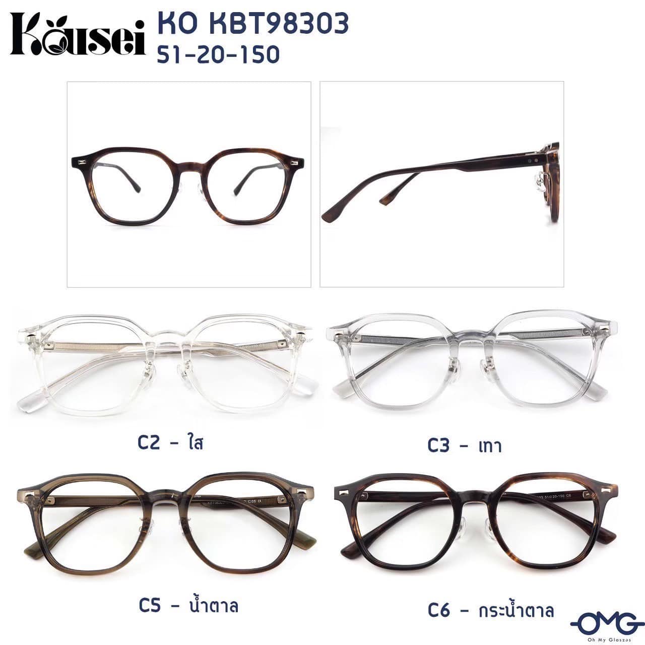 กรอบแว่นสไตล์เกาหลี แบบที่ 6