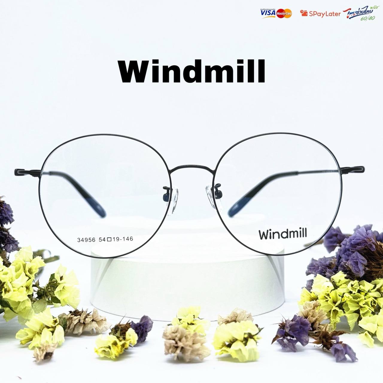 กรอบแว่นตา Windmill แบบที่ 1