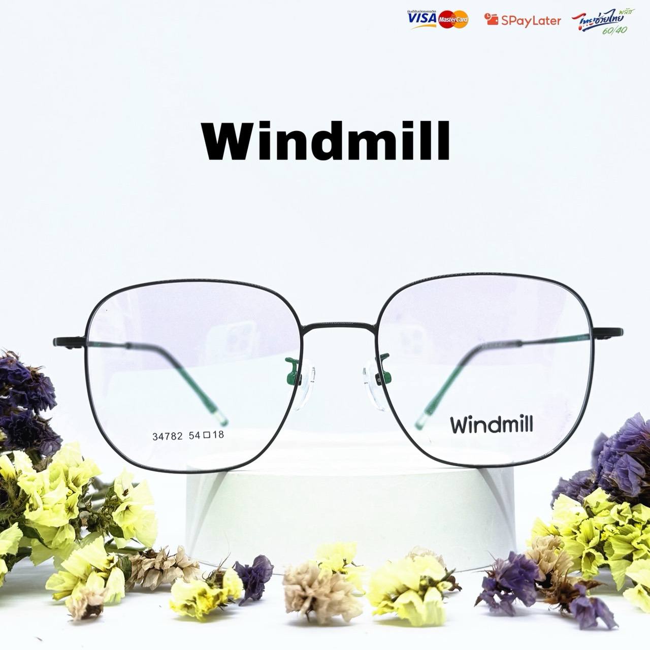 กรอบแว่นตา Windmill แบบที่ 4