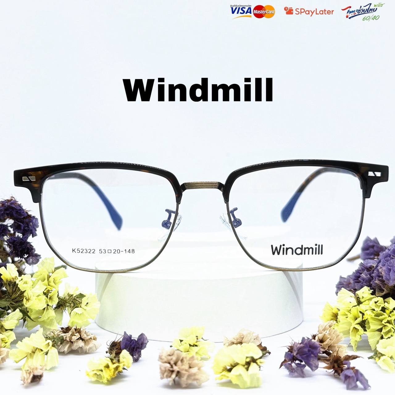 กรอบแว่นตา Windmill แบบที่ 6